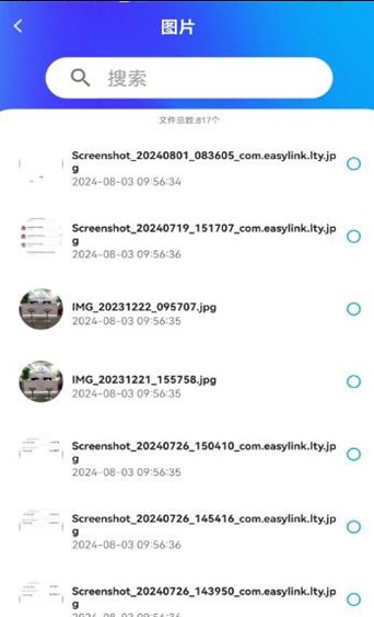蓝天云盘软件手机版?3: