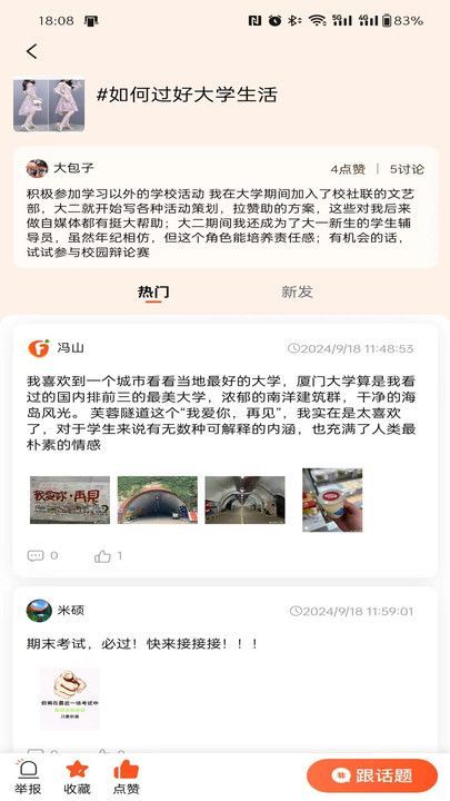 风铃岛交友软件?2: