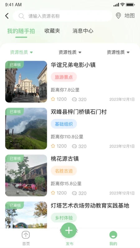 农360智慧农业下载?2: