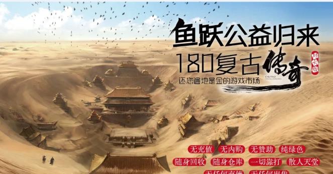鱼跃公益归来手游官方正版图2: