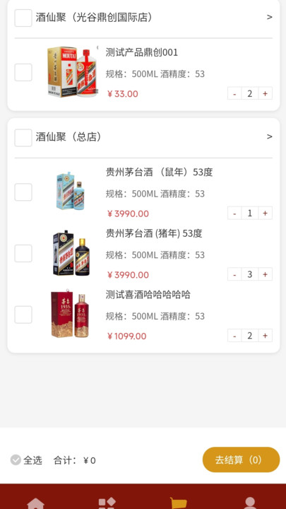 酒仙聚商城最新版下载?1: