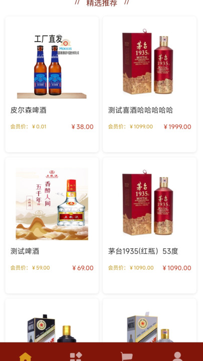 酒仙聚商城最新版下载?2: