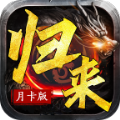 鱼跃公益归来官方版
