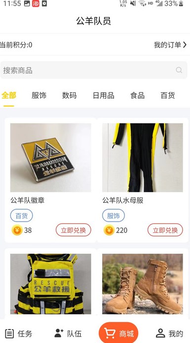 呼麦安卓版?1: