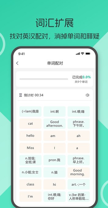 趣词最新版?3: