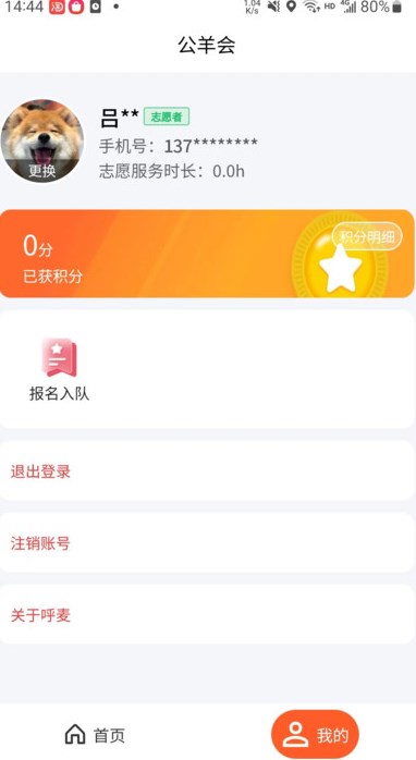 呼麦安卓版图片1