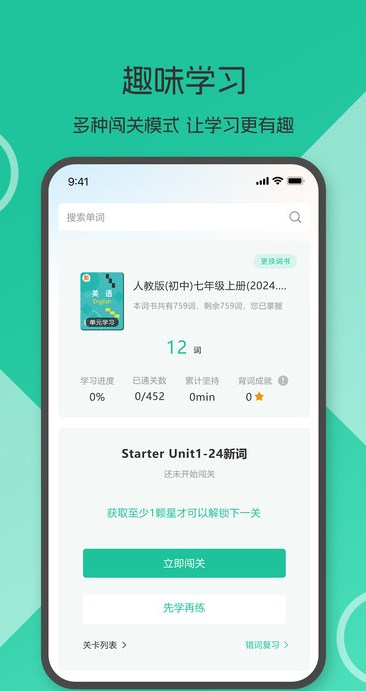 趣词最新版?1:
