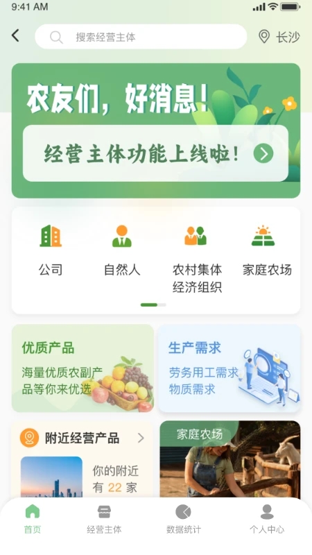 农360智慧农业下载?1: