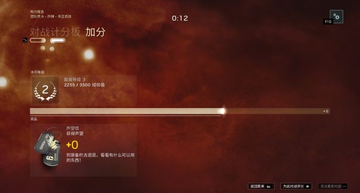 彩虹六号暗影先锋游戏手机版下载图2: