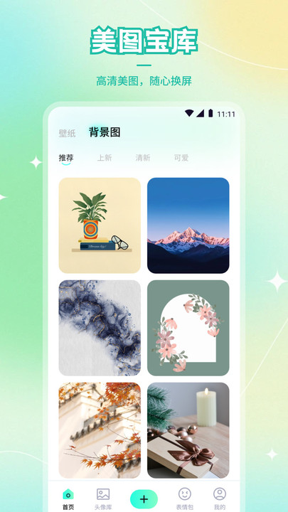 热啦啦壁纸软件免费下载?3: