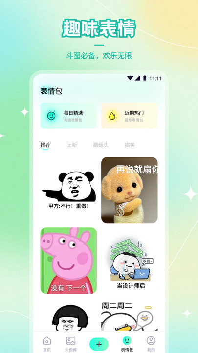 热啦啦壁纸软件免费下载图片1