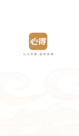 巽风心得软件图片1