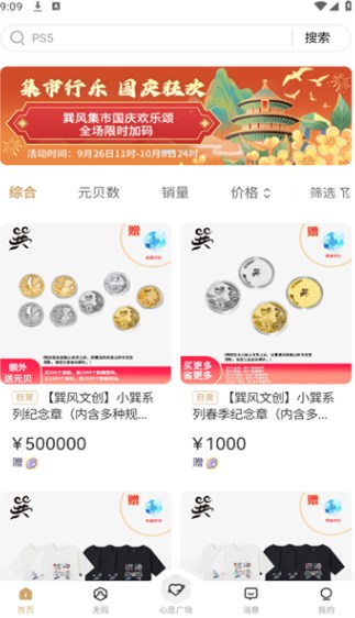 巽风心得软件?2: