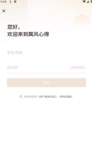 巽风心得软件?3: