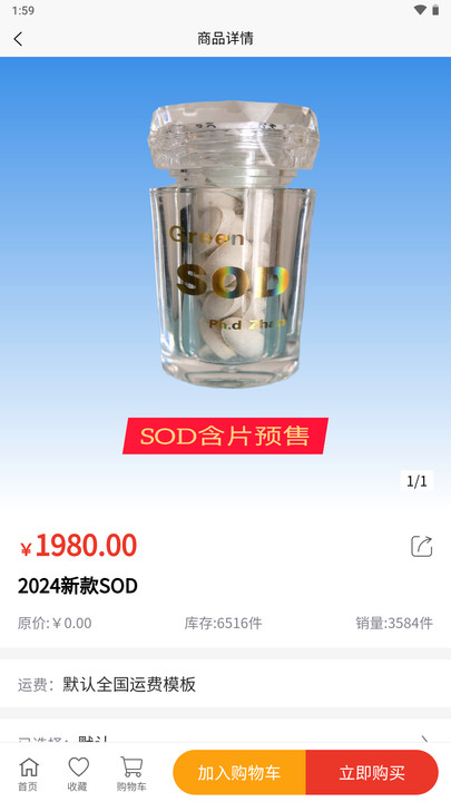 艾梭帝商城手机版下载图片1