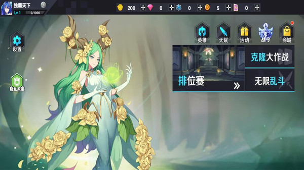 5V5挑战赛游戏官方正版图3: