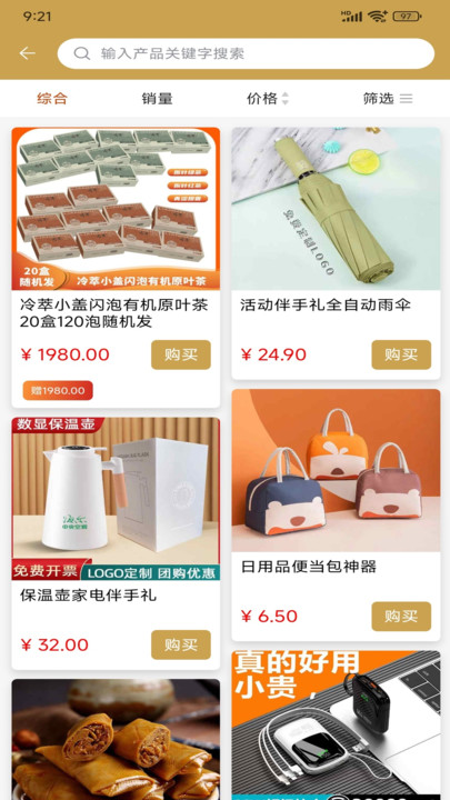 中科供应链最新正版图片1