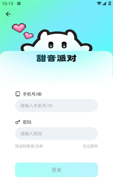 甜音派对安卓版app?3: