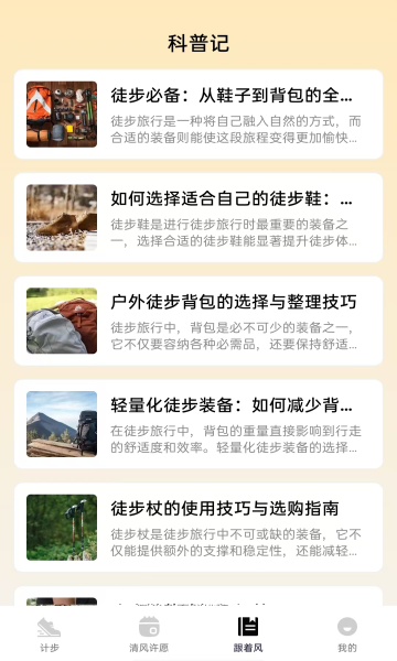 健步日记运动软件?3: