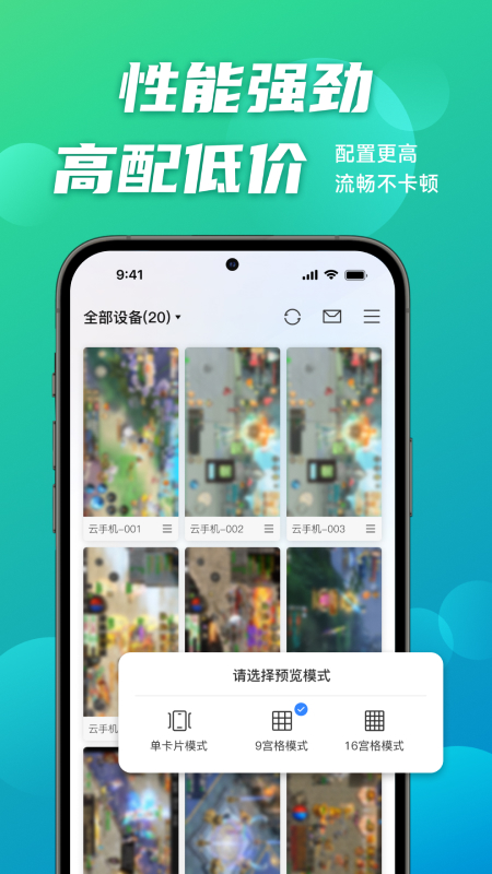 逍遥云手机最新版本官方下载?2:
