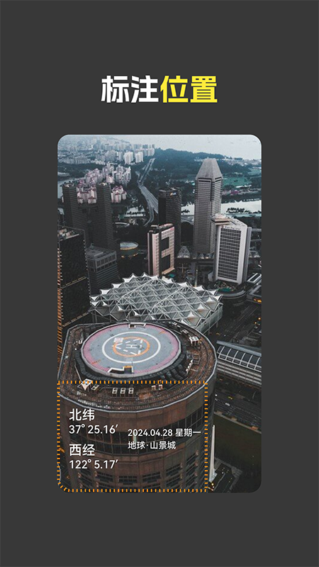 鱼丸水印相机软件最新版图片1