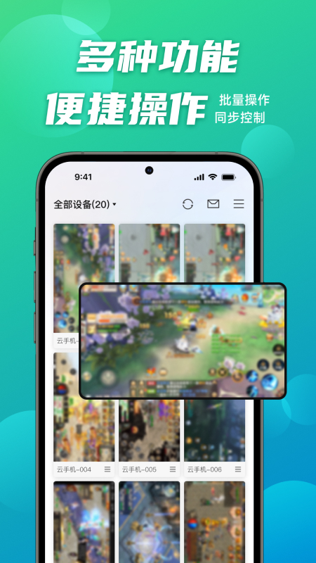 逍遥云手机最新版本官方下载图片1
