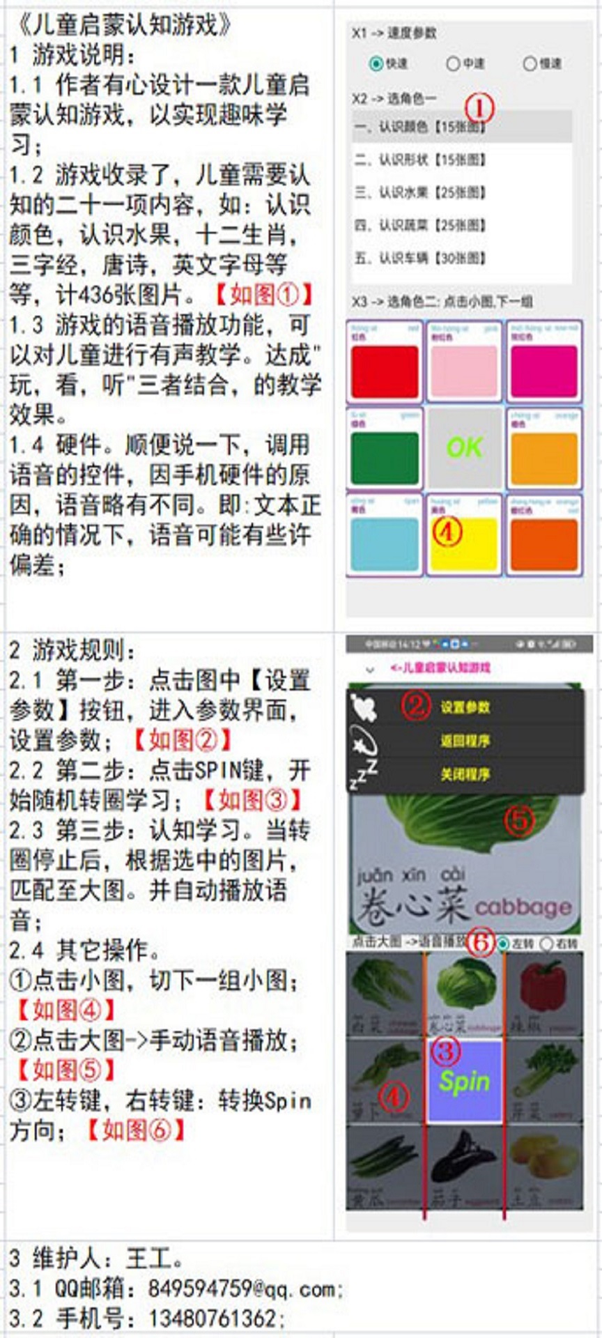 崽崽启蒙认知教育软件图片2