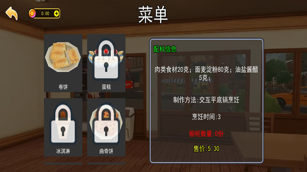 真实模拟餐厅游戏最新版图片1