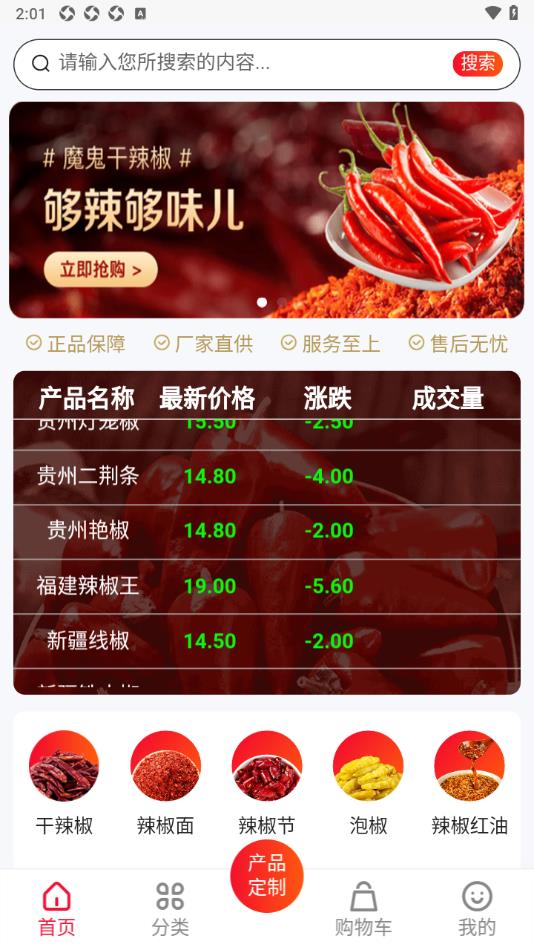丁点辣商城手机版?1: