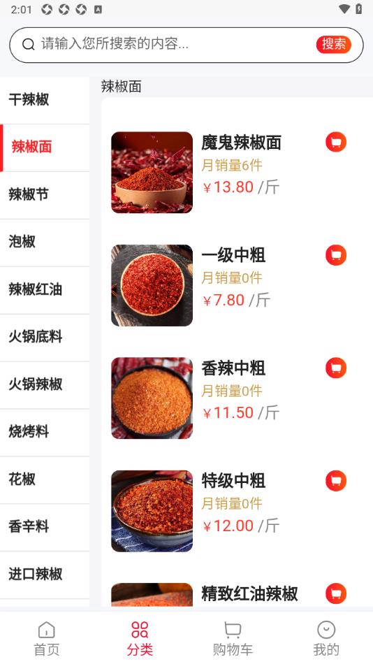 丁点辣商城手机版?3: