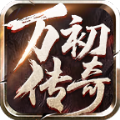 万初180官方版