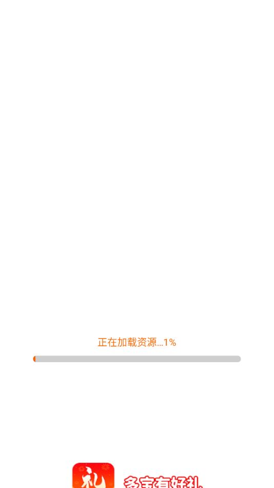 多宝有好礼安卓版app?1: