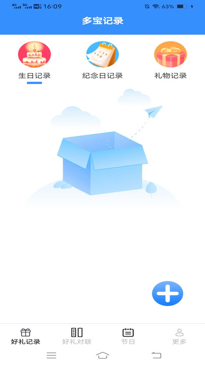多宝有好礼安卓版app?3: