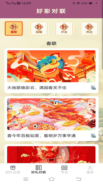 多宝有好礼安卓版app图片1