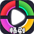 畅刷app
