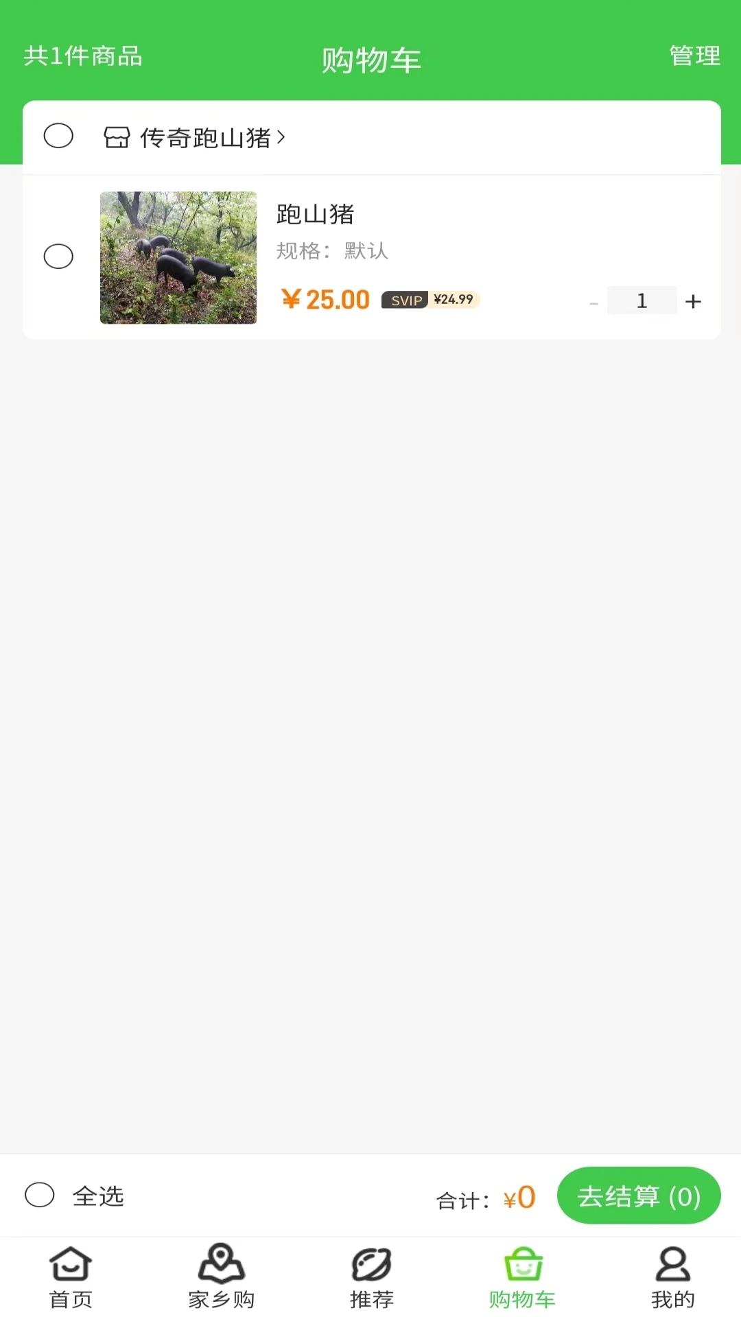 致富包手机版软件?2: