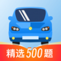驾考宝库软件