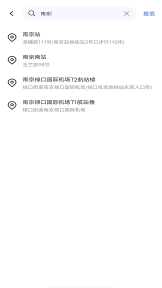 免费停车快查助手app?1: