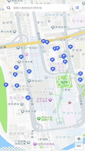 免费停车快查助手app图片1