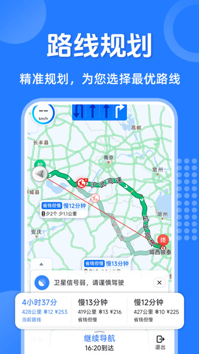 语音导航仪下载手机版最新版?1: