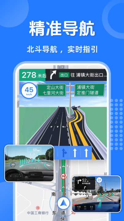 语音导航仪下载手机版最新版?2: