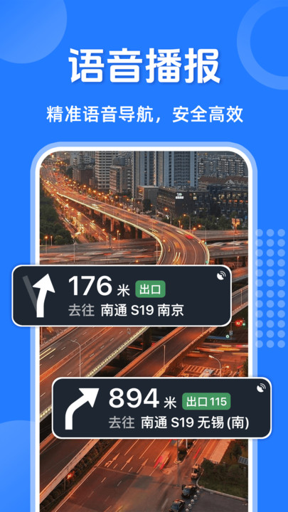 语音导航仪下载手机版最新版图片1