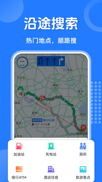 语音导航仪下载手机版最新版?3: