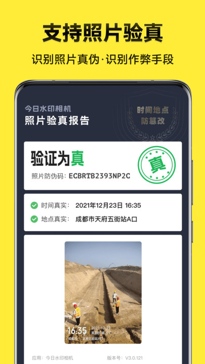 今日水印相机极简版最新版图片1