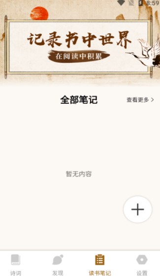 趣智学园安卓版图片1