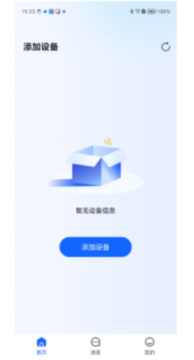 广春物联软件?2: