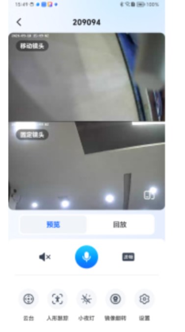 广春物联软件图片1