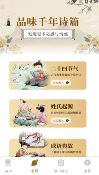 趣智学园安卓版?3:
