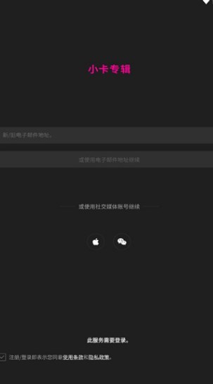 小卡专辑软件?1: