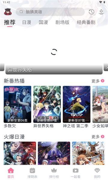 三号动漫官方正版图2